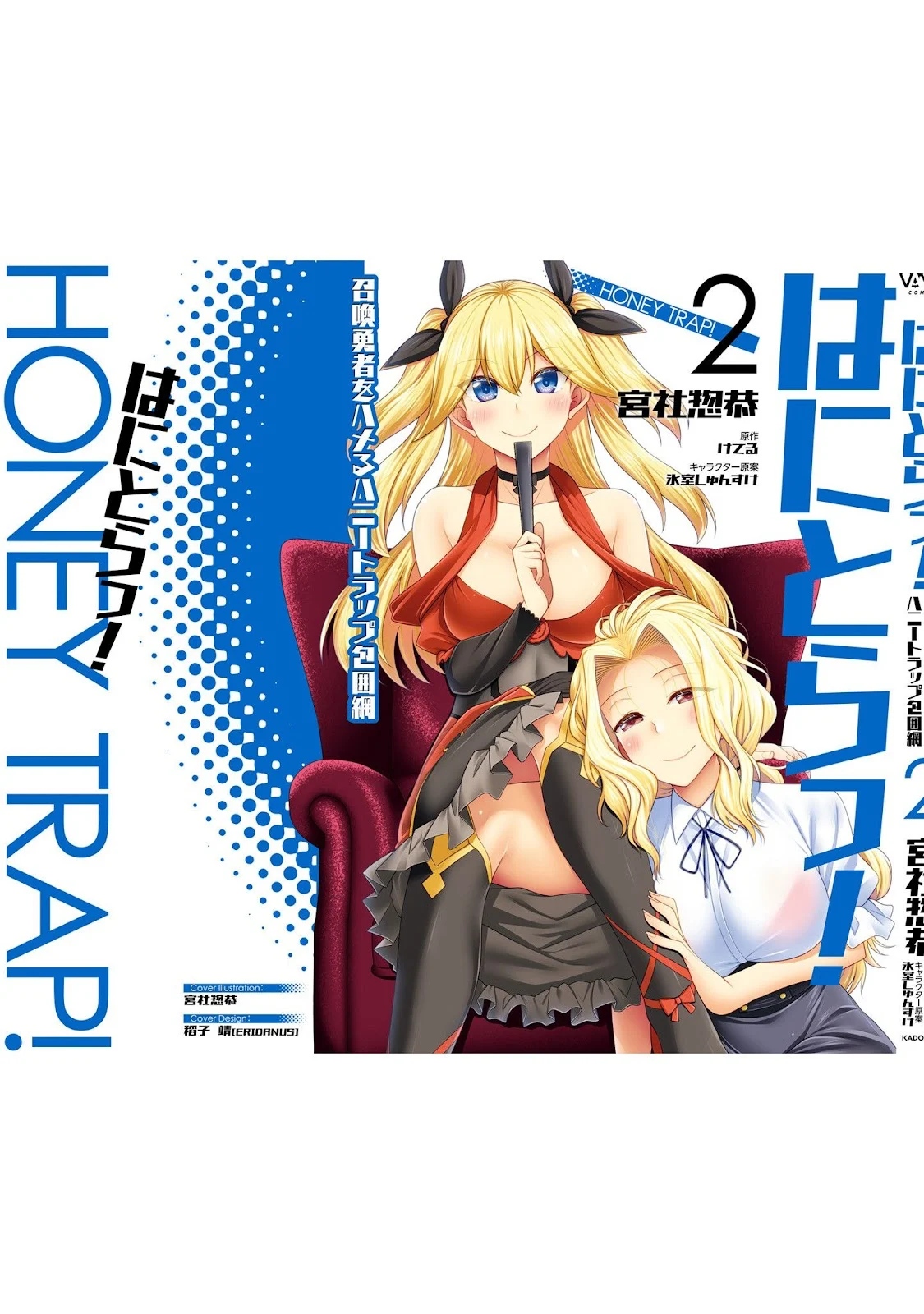 Hanitora! Shoukan Yuusha wo Hameru Honey Trap Hoi Mou - Chapter 09 48 Hanitora! Shoukan Yuusha wo Hameru Honey Trap Hoi Mou - Chapter 09 48
