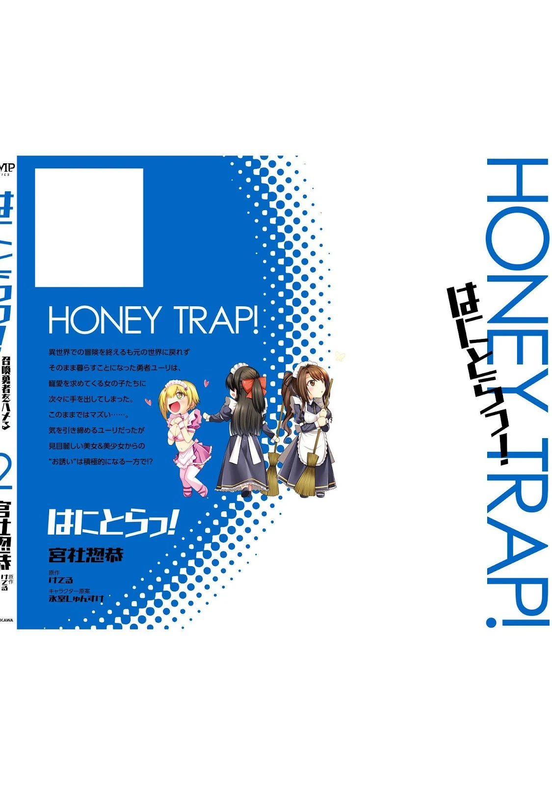 Hanitora! Shoukan Yuusha wo Hameru Honey Trap Hoi Mou - Chapter 09 47 Hanitora! Shoukan Yuusha wo Hameru Honey Trap Hoi Mou - Chapter 09 47