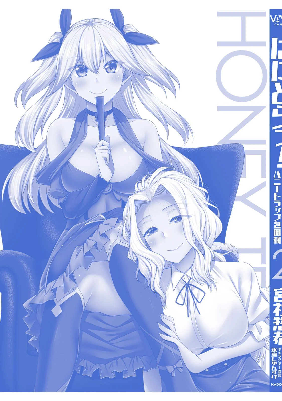 Hanitora! Shoukan Yuusha wo Hameru Honey Trap Hoi Mou - Chapter 09 50 Hanitora! Shoukan Yuusha wo Hameru Honey Trap Hoi Mou - Chapter 09 50