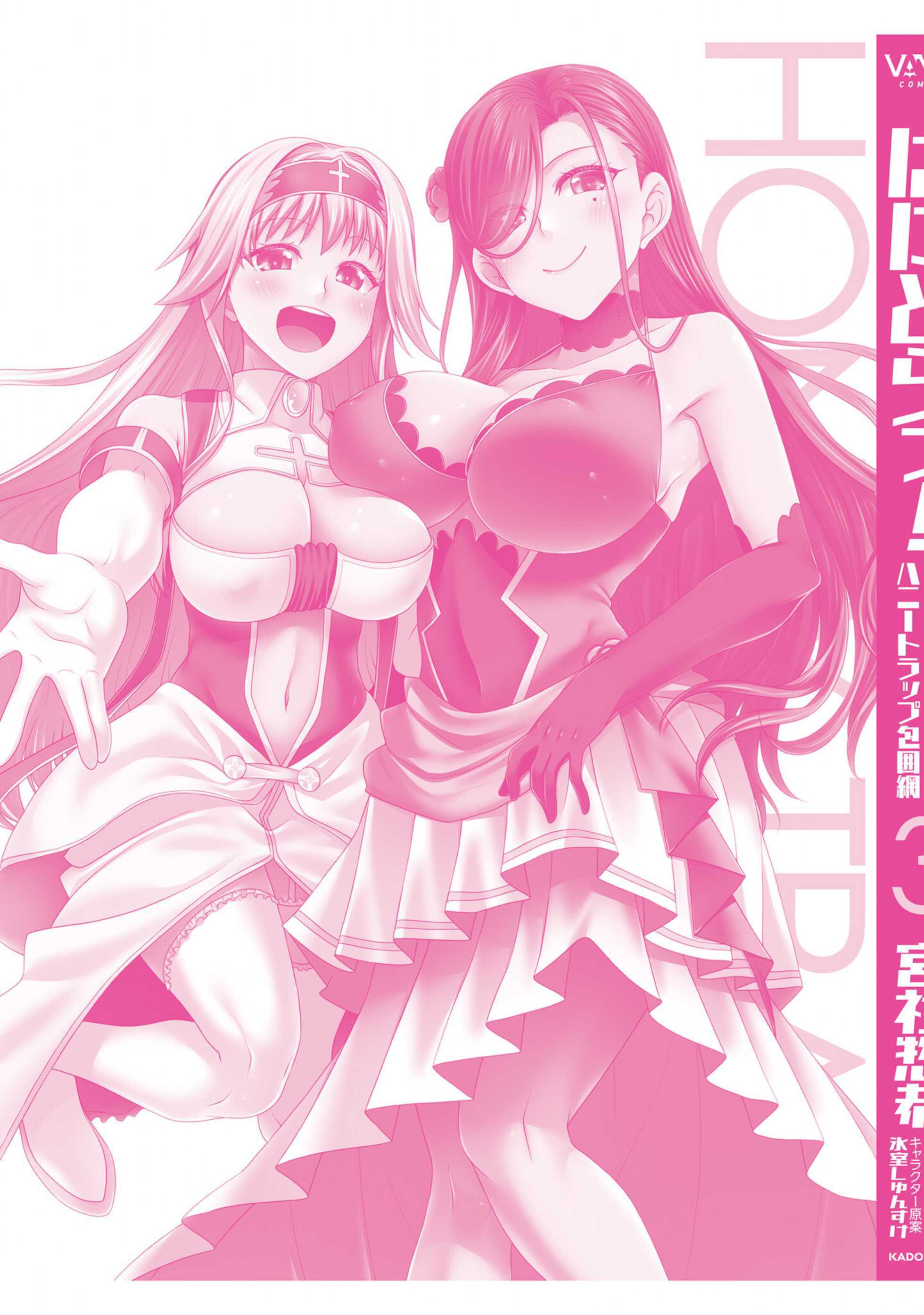 Hanitora! Shoukan Yuusha wo Hameru Honey Trap Hoi Mou - Chapter 13 79 Hanitora! Shoukan Yuusha wo Hameru Honey Trap Hoi Mou - Chapter 13 79