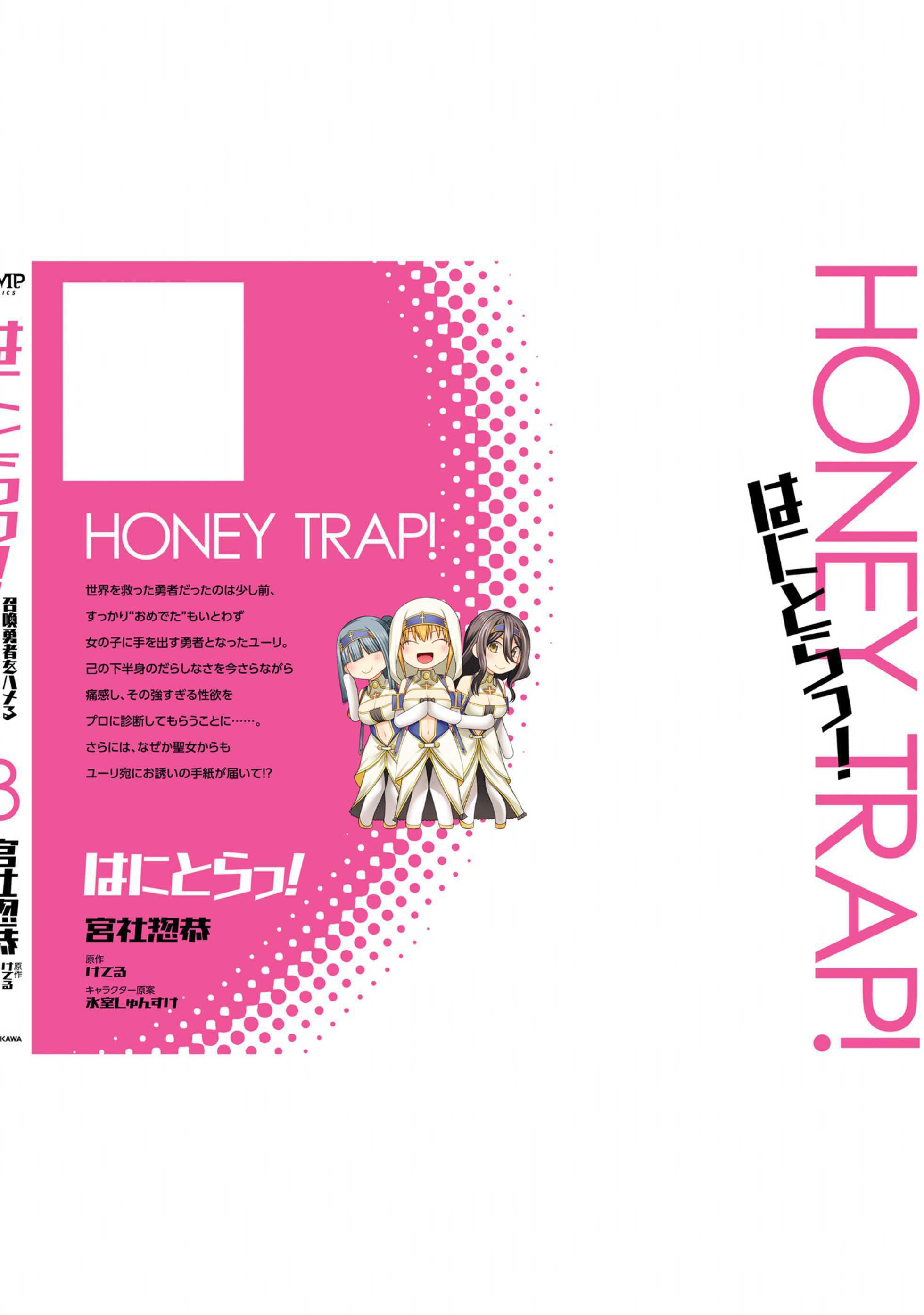 Hanitora! Shoukan Yuusha wo Hameru Honey Trap Hoi Mou - Chapter 13 76 Hanitora! Shoukan Yuusha wo Hameru Honey Trap Hoi Mou - Chapter 13 76
