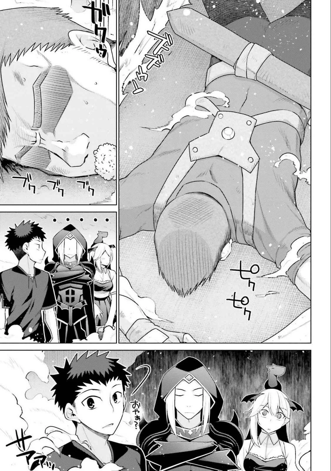 Hanitora! Shoukan Yuusha wo Hameru Honey Trap Hoi Mou - Chapter 16 39 Hanitora! Shoukan Yuusha wo Hameru Honey Trap Hoi Mou - Chapter 16 39