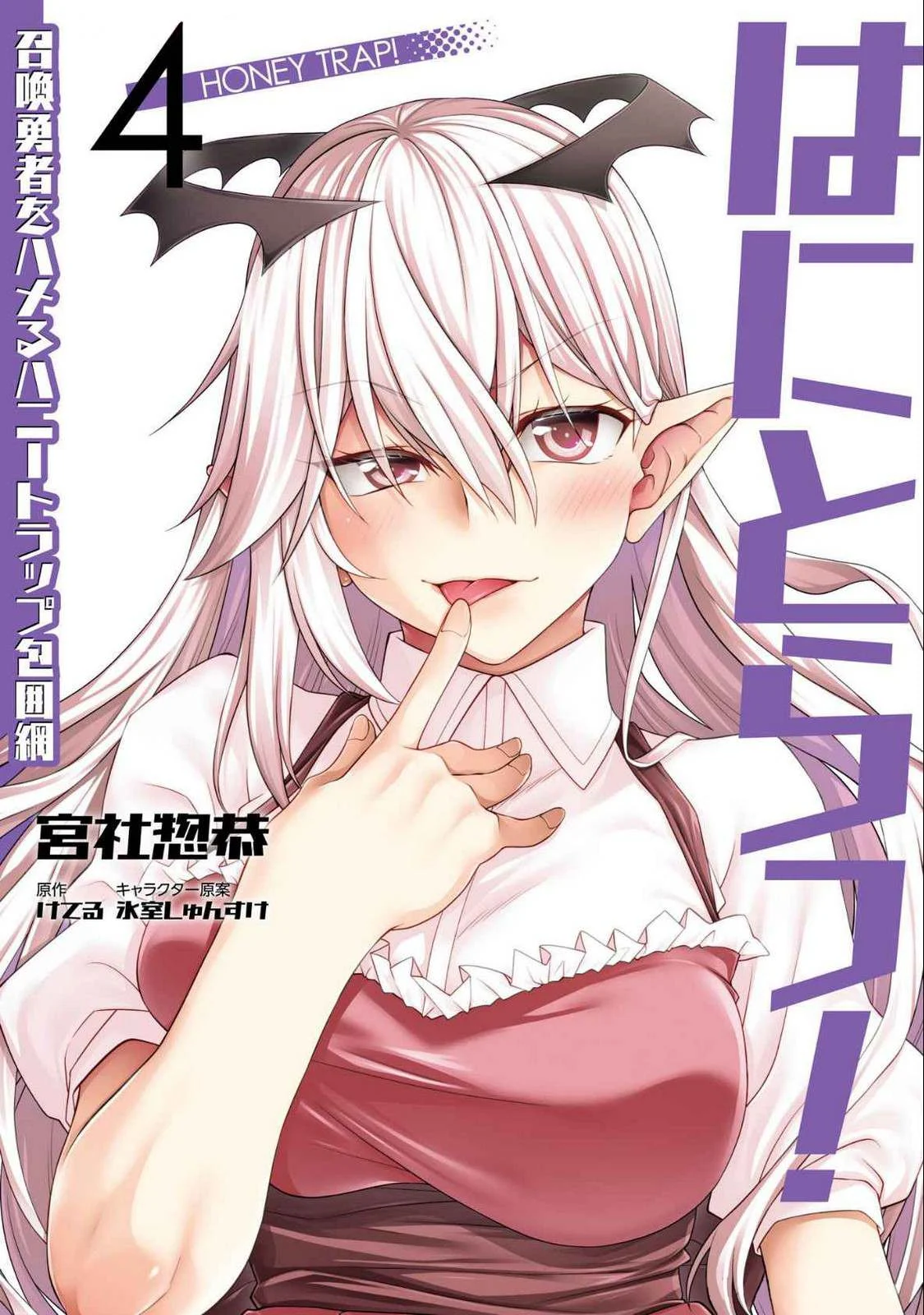 Hanitora! Shoukan Yuusha wo Hameru Honey Trap Hoi Mou - Chapter 14 39 Hanitora! Shoukan Yuusha wo Hameru Honey Trap Hoi Mou - Chapter 14 39