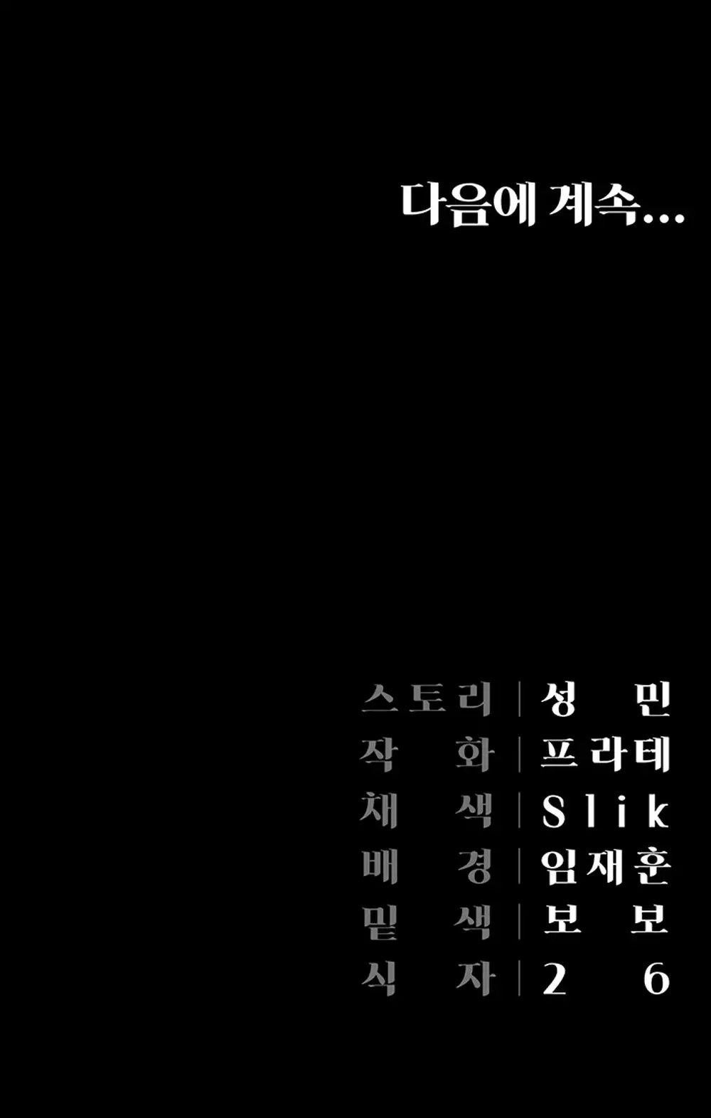 Hyeonjung’s Residence - Chapter 49 29 Hyeonjung’s Residence - Chapter 49 29