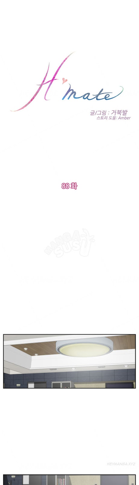 H-Mate - Chapter 88 1