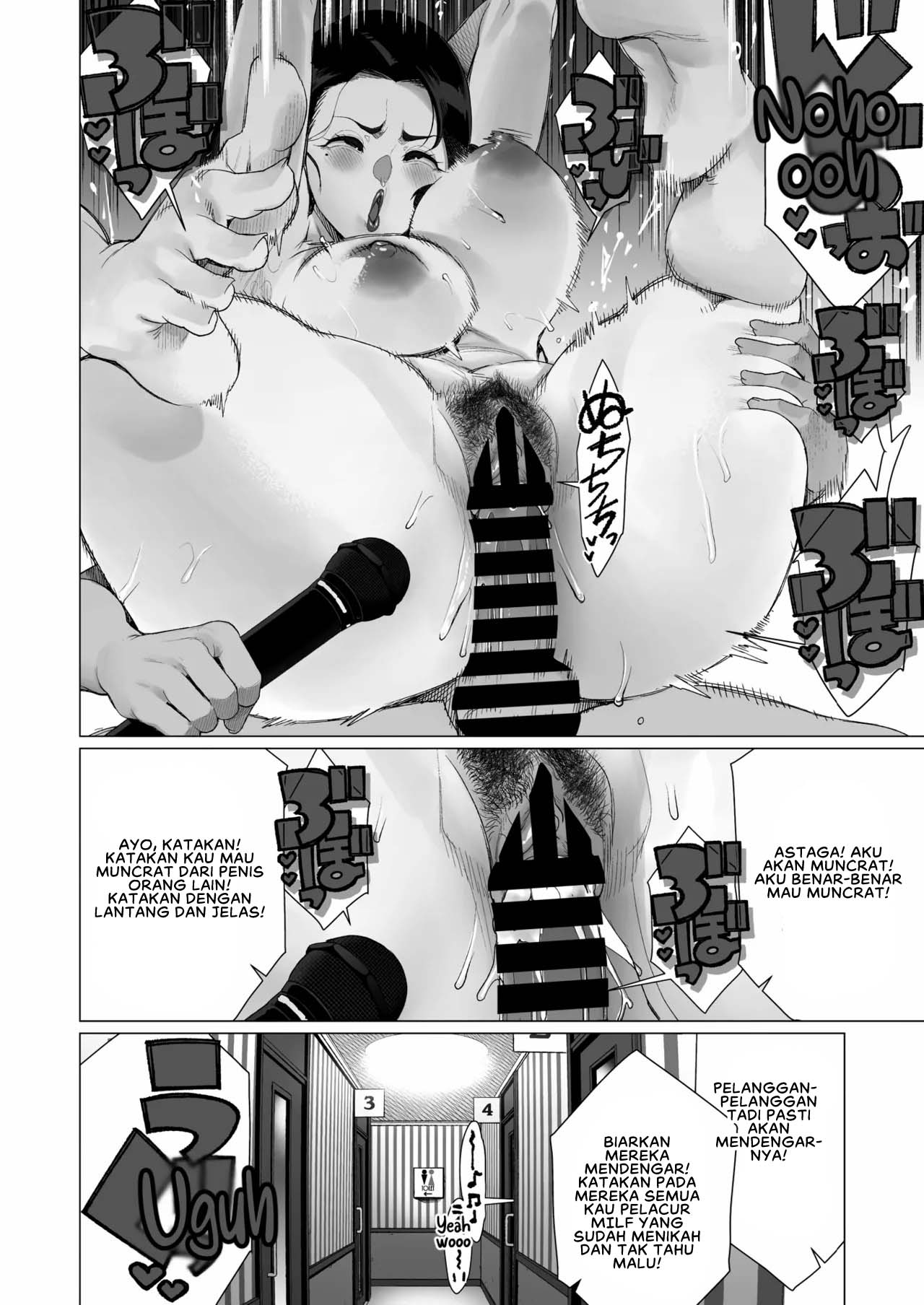 Inyoku Hitodzuma Ohogoe Sengen - Chapter 1 22 Inyoku Hitodzuma Ohogoe Sengen - Chapter 1 22