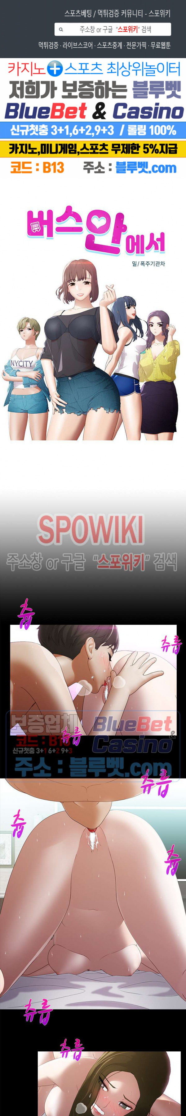 Inside the Bus - Chapter 39 1 Inside the Bus - Chapter 39 1