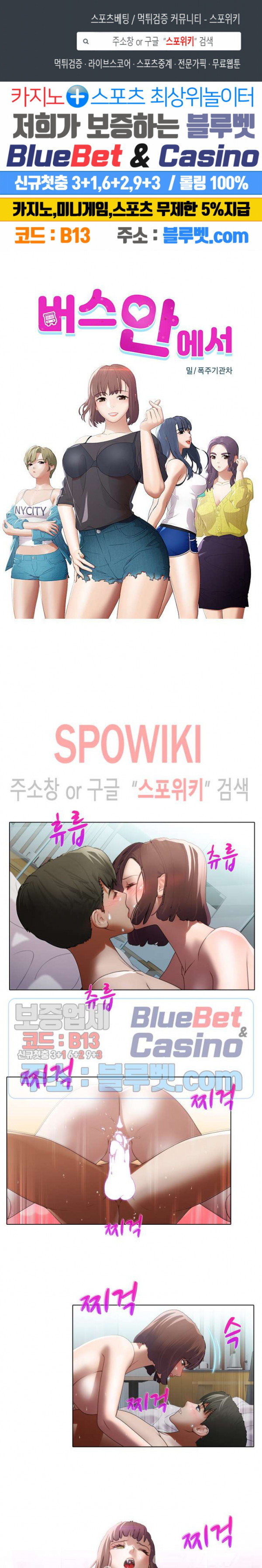 Inside the Bus - Chapter 35 1 Inside the Bus - Chapter 35 1