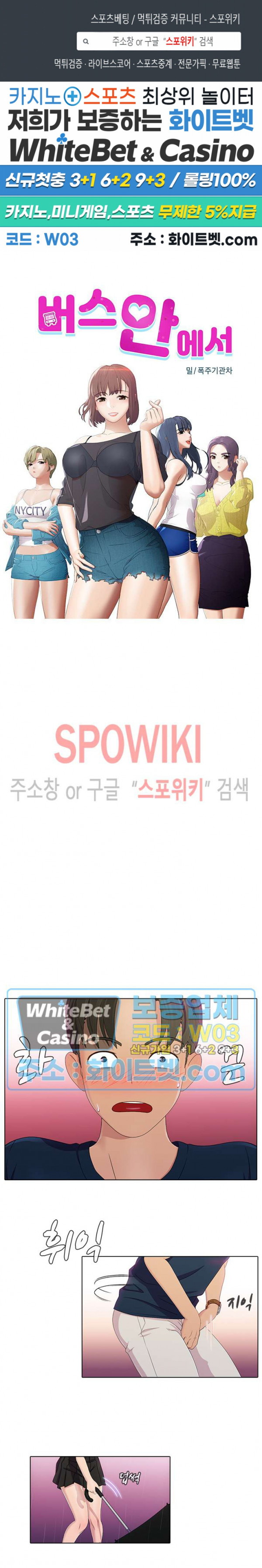 Inside the Bus - Chapter 48 1 Inside the Bus - Chapter 48 1