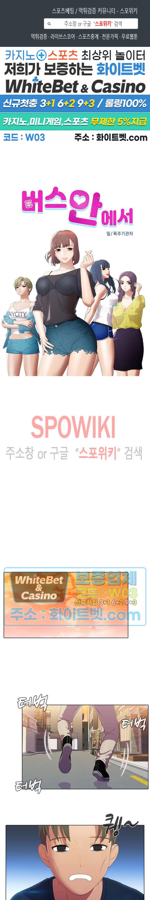 Inside the Bus - Chapter 46 1 Inside the Bus - Chapter 46 1