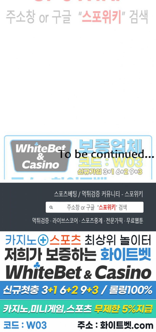 Inside the Bus - Chapter 46 15 Inside the Bus - Chapter 46 15