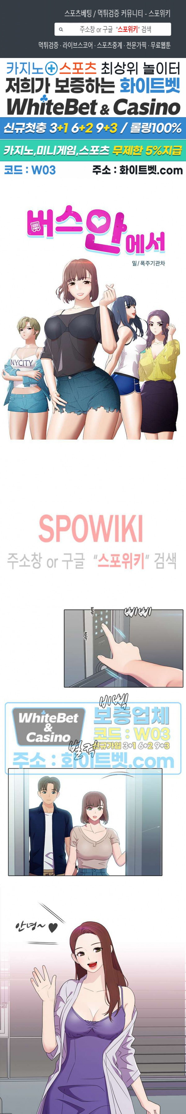 Inside the Bus - Chapter 50 1 Inside the Bus - Chapter 50 1