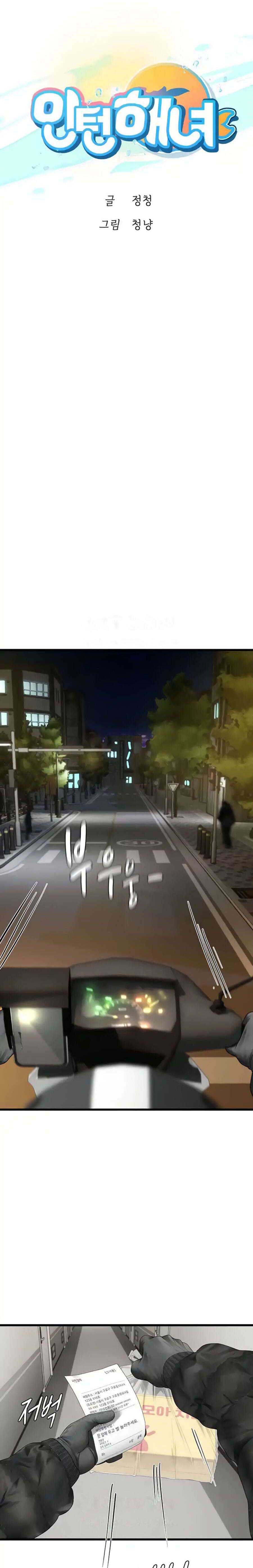 Intern Haenyeo - Chapter 88 2 Intern Haenyeo - Chapter 88 2