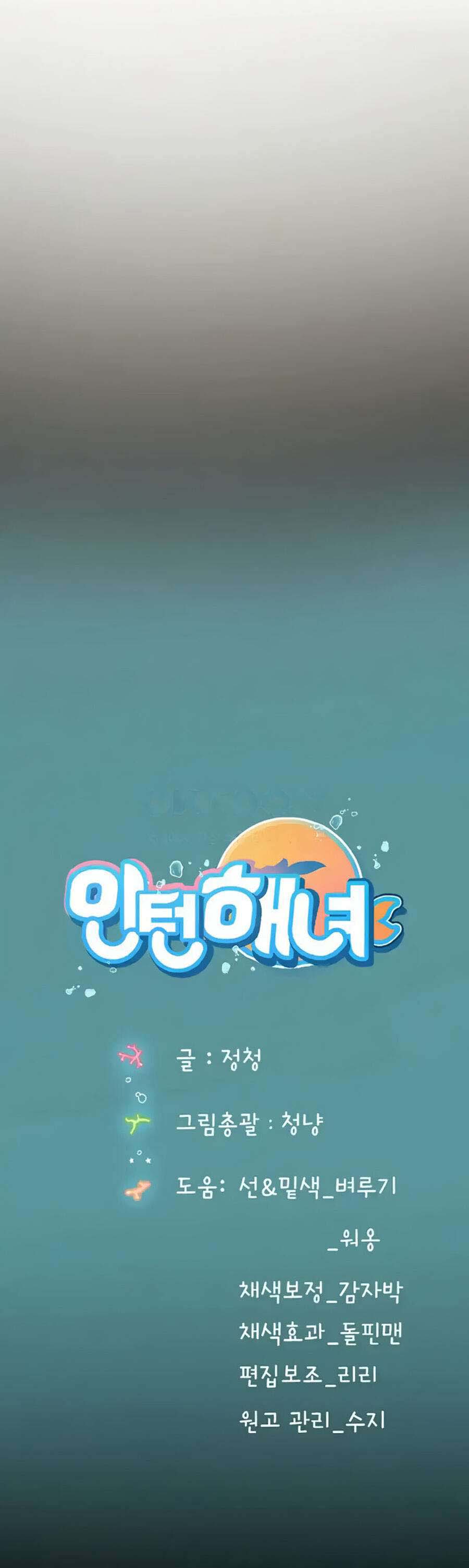 Intern Haenyeo - Chapter 88 21 Intern Haenyeo - Chapter 88 21