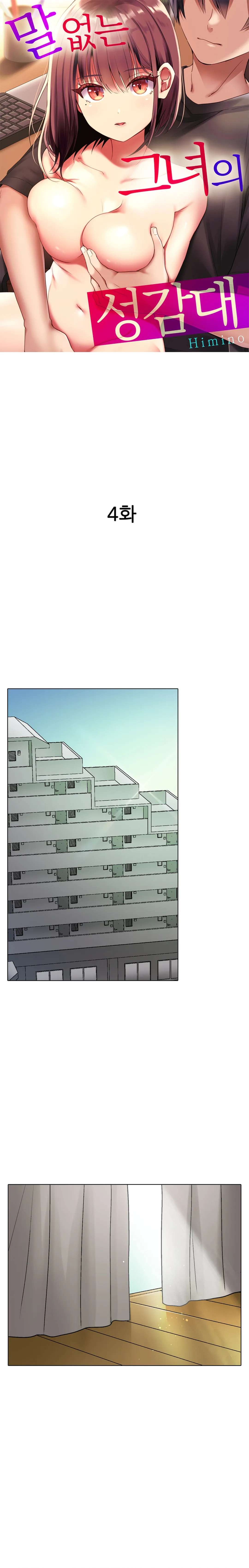 Interrupted Innocence - Chapter 4 2 Interrupted Innocence - Chapter 4 2