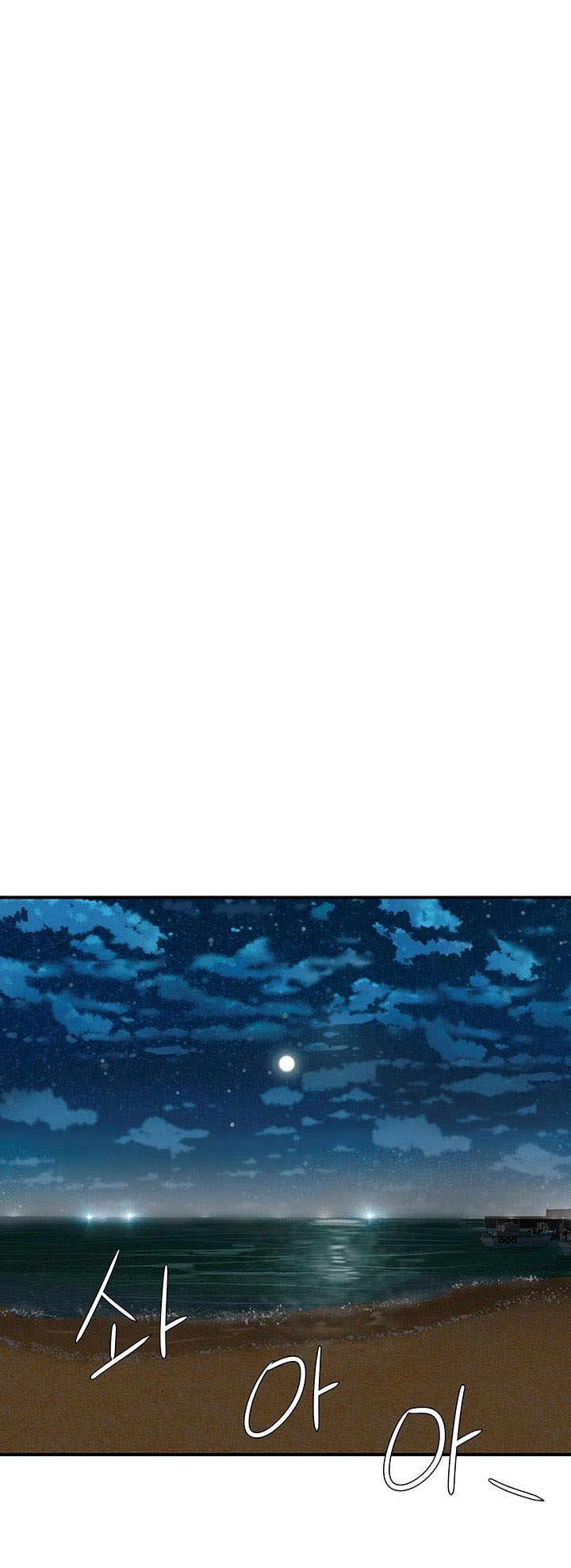 In The Summer - Chapter 20 25 In The Summer - Chapter 20 25