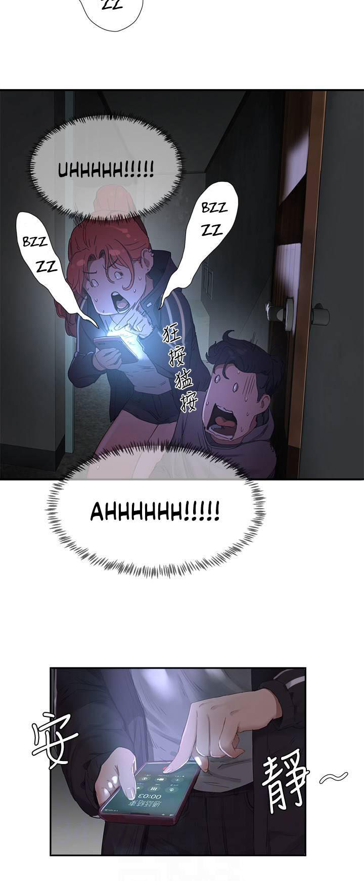 In The Summer - Chapter 13 17 In The Summer - Chapter 13 17