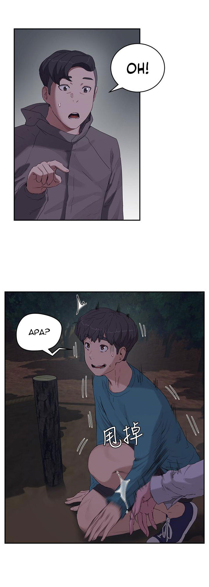 In The Summer - Chapter 13 47 In The Summer - Chapter 13 47