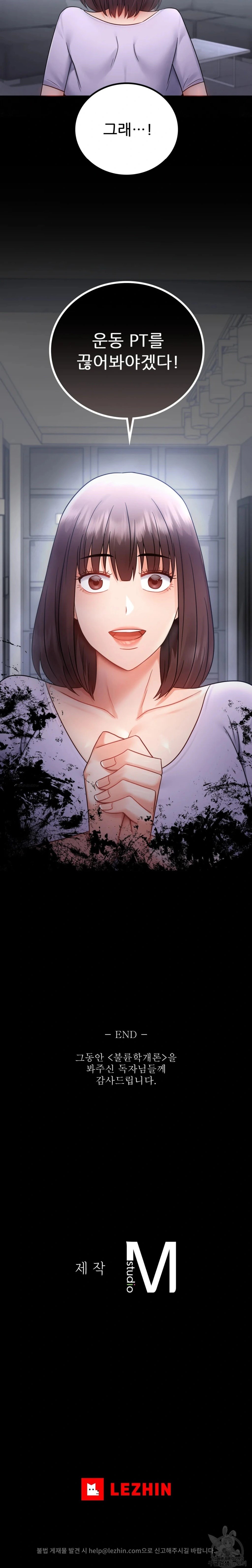 Illicit Love - Chapter 75 36 Illicit Love - Chapter 75 36