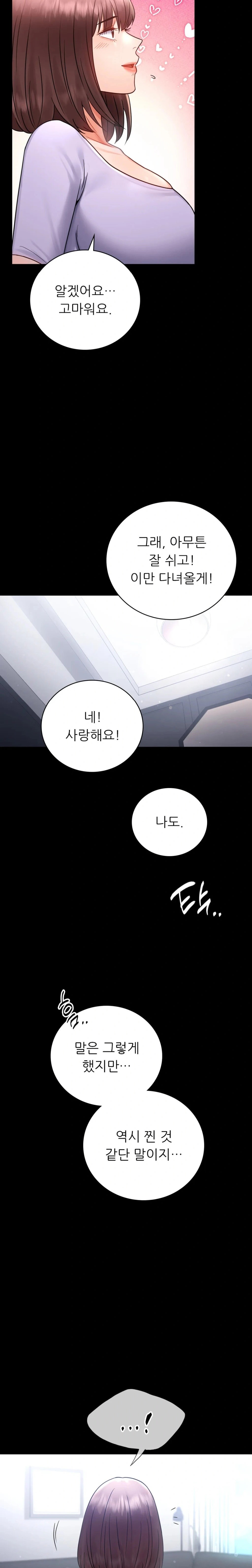 Illicit Love - Chapter 75 35 Illicit Love - Chapter 75 35