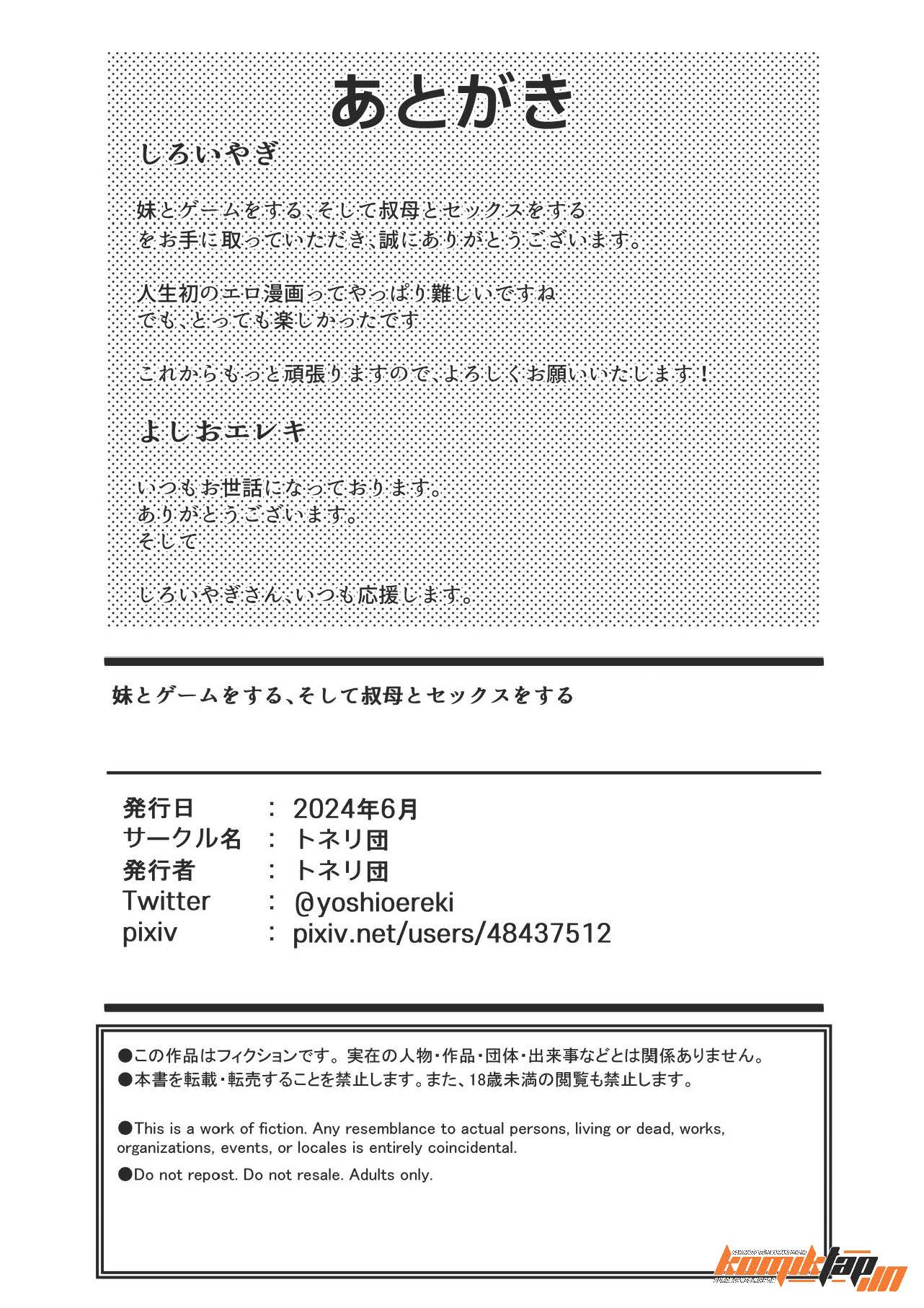 Imouto to Game o suru, Soshite Oba to Sex o suru - Chapter 1 28 Imouto to Game o suru, Soshite Oba to Sex o suru - Chapter 1 28