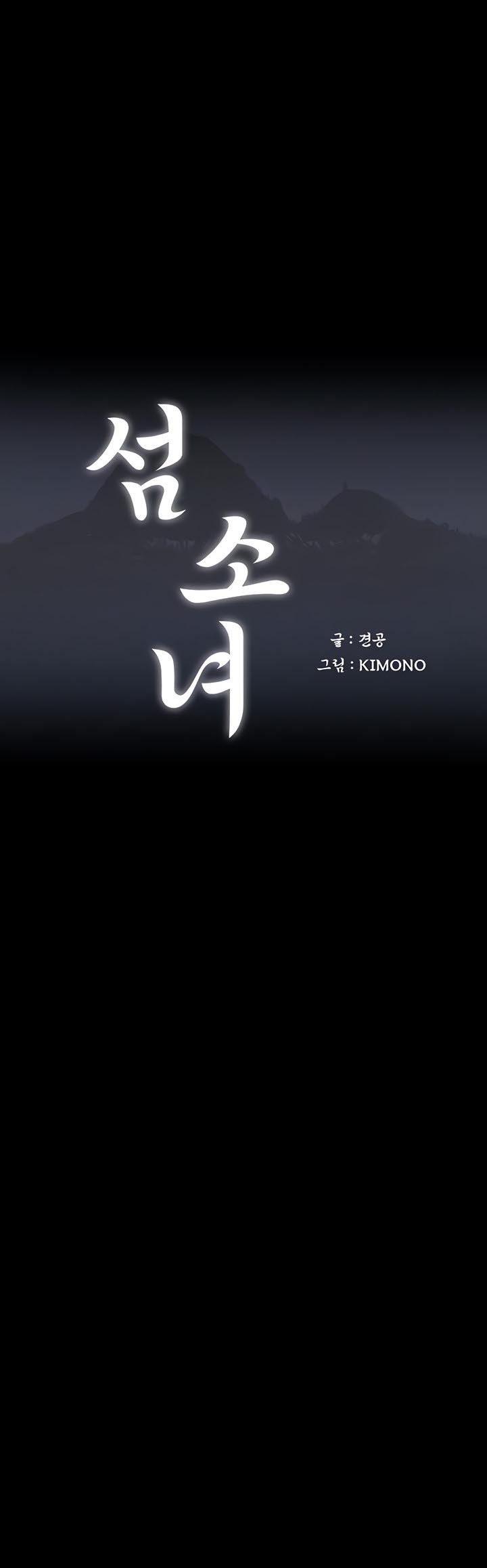 Island Girl - Chapter 6 1 Island Girl - Chapter 6 1