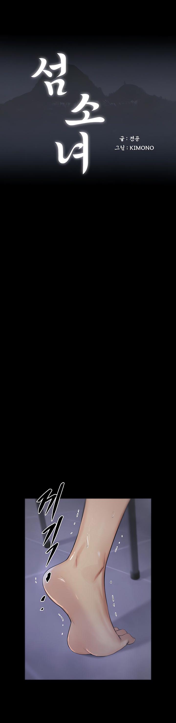 Island Girl - Chapter 5 1 Island Girl - Chapter 5 1