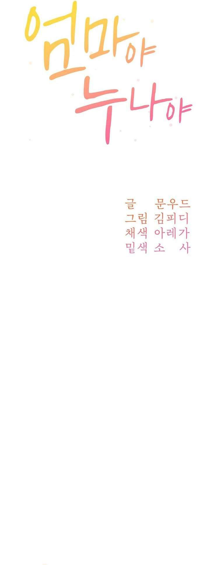 Is It Your Mother or Sister? - Chapter 45 7 Is It Your Mother or Sister? - Chapter 45 7