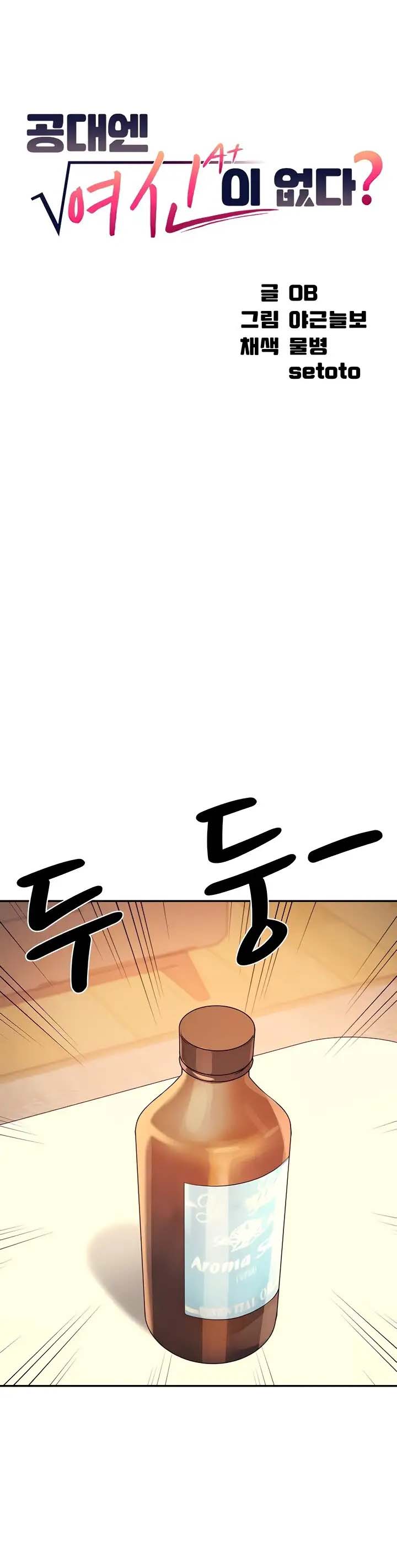 Is There No Goddess in My College? - Chapter 82 2 Is There No Goddess in My College? - Chapter 82 2