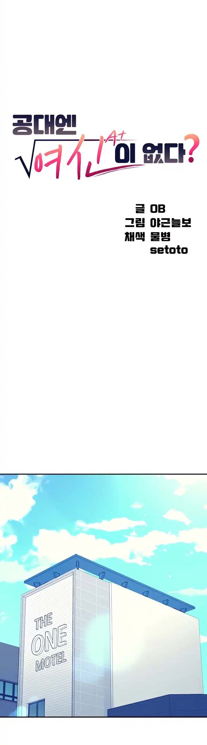 Is There No Goddess in My College? - Chapter 83 2 Is There No Goddess in My College? - Chapter 83 2