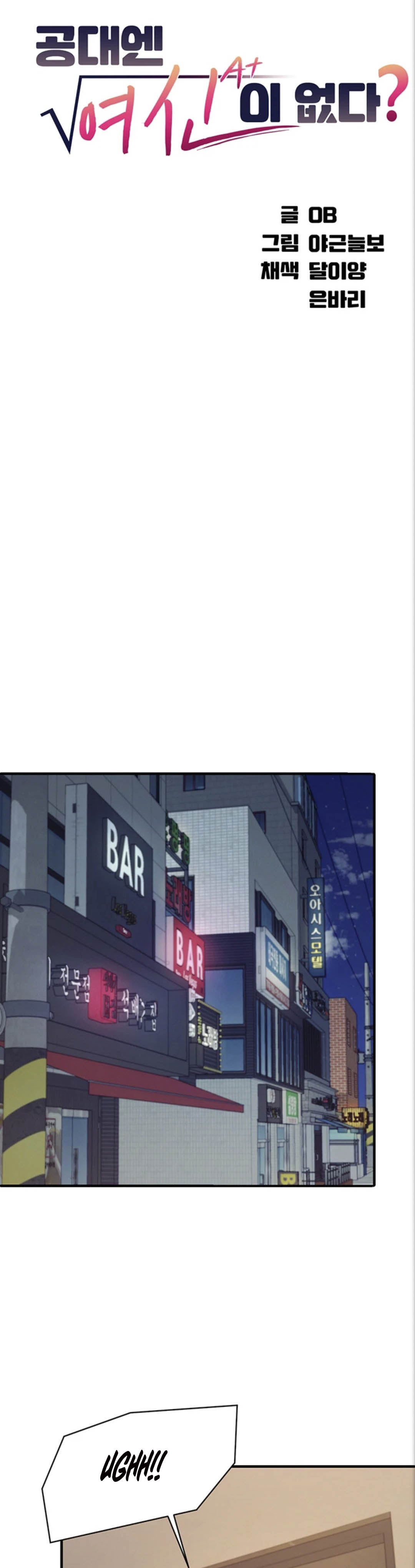 Is There No Goddess in My College? - Chapter 3 2 Is There No Goddess in My College? - Chapter 3 2