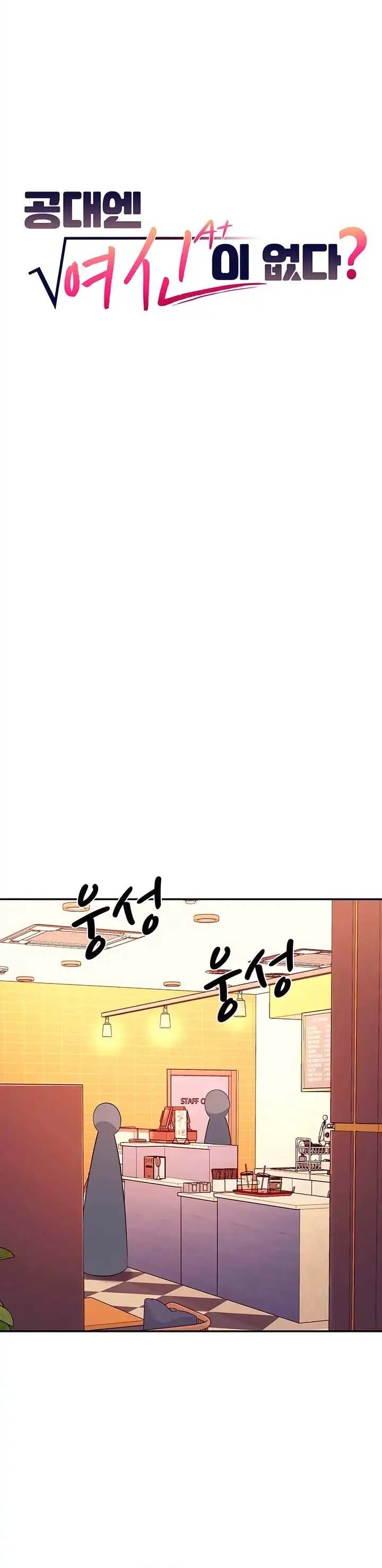 Is There No Goddess in My College? - Chapter 75 2 Is There No Goddess in My College? - Chapter 75 2