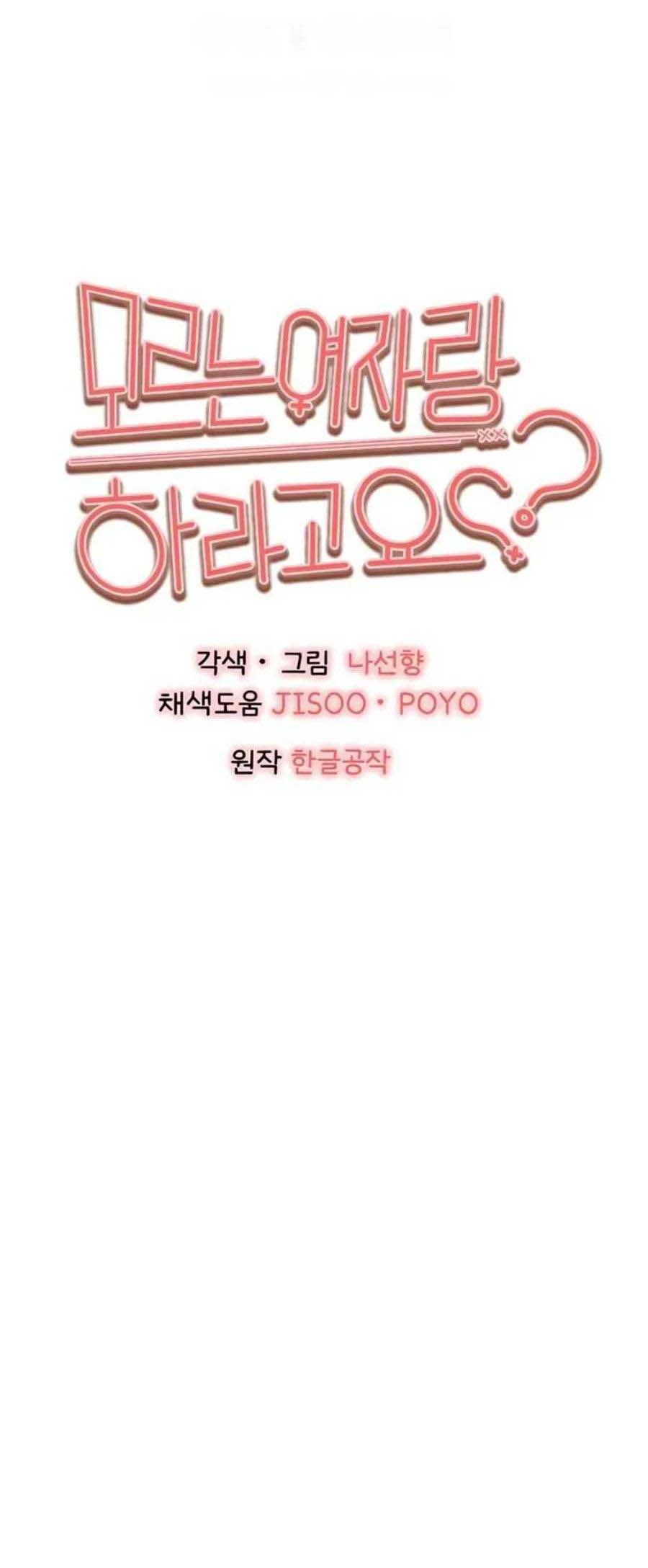 I have to sleep with stranger - Chapter 62 1 I have to sleep with stranger - Chapter 62 1