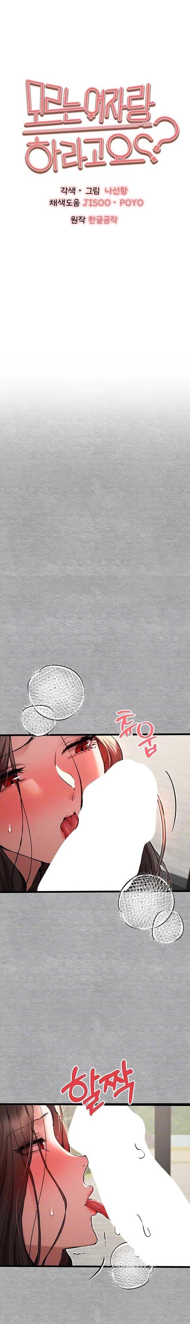 I have to sleep with stranger - Chapter 77 1 I have to sleep with stranger - Chapter 77 1