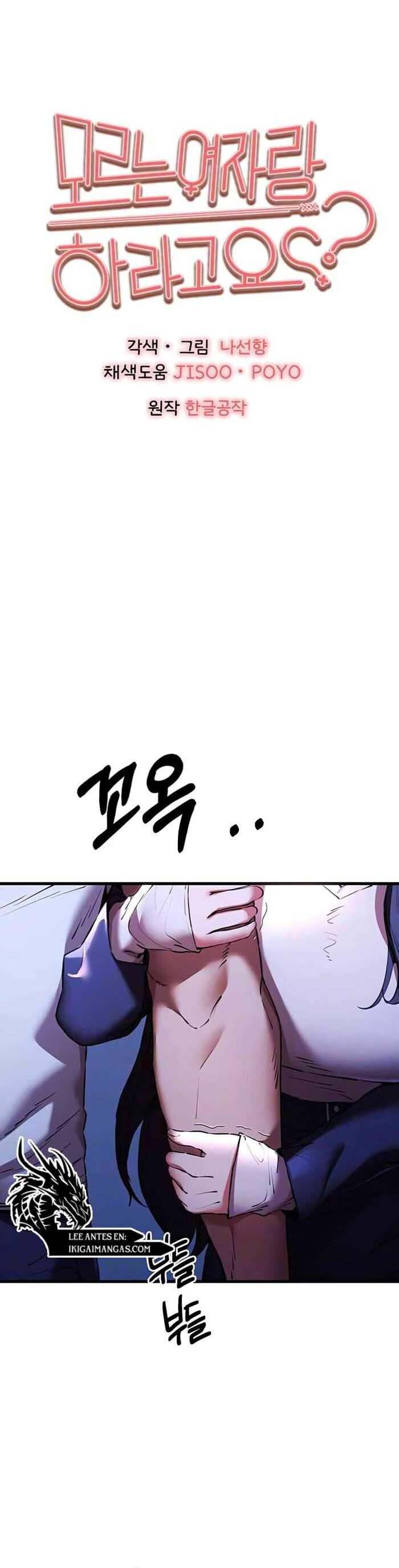 I have to sleep with stranger - Chapter 59 1 I have to sleep with stranger - Chapter 59 1