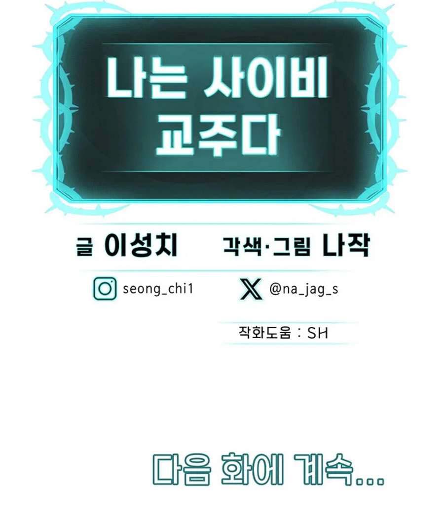 I Am a Cult Leader (I’m The Leader Of A Cult) - Chapter 34 17 I Am a Cult Leader (I’m The Leader Of A Cult) - Chapter 34 17