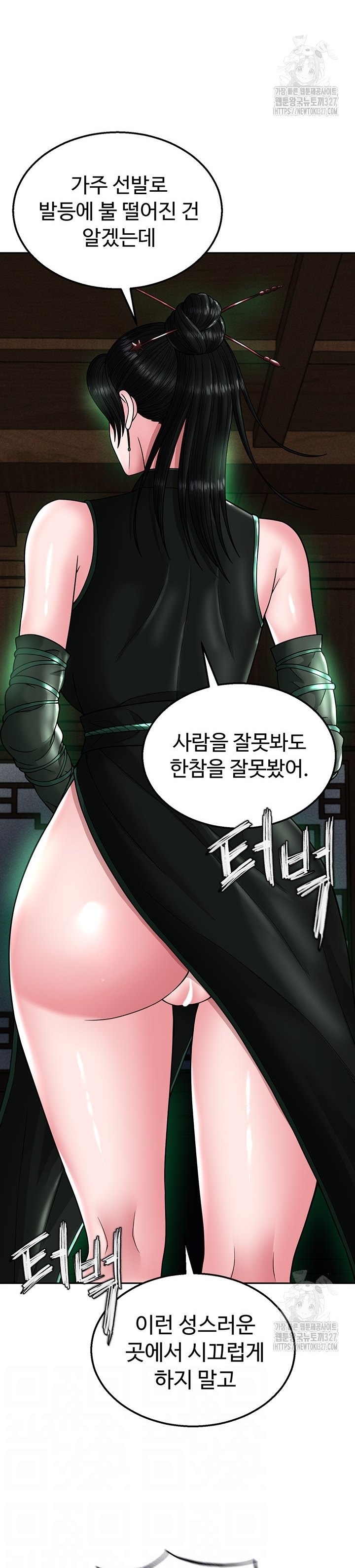 I Ended Up in the World of Murim - Chapter 23 9 I Ended Up in the World of Murim - Chapter 23 9