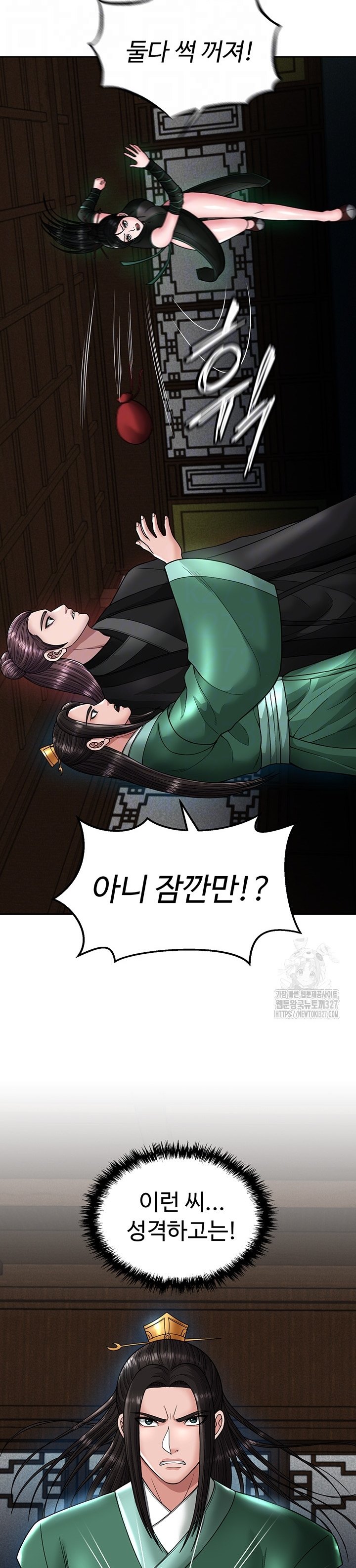 I Ended Up in the World of Murim - Chapter 23 10 I Ended Up in the World of Murim - Chapter 23 10