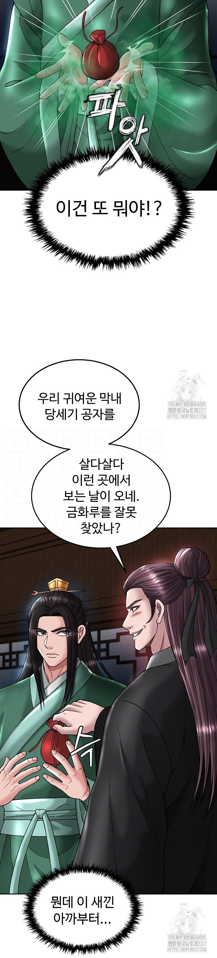 I Ended Up in the World of Murim - Chapter 23 11 I Ended Up in the World of Murim - Chapter 23 11