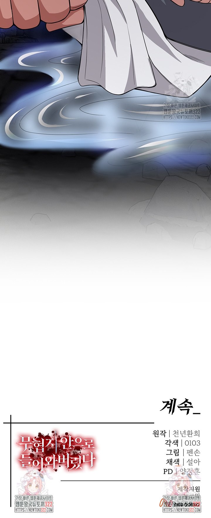 I Ended Up in the World of Murim - Chapter 17 41 I Ended Up in the World of Murim - Chapter 17 41