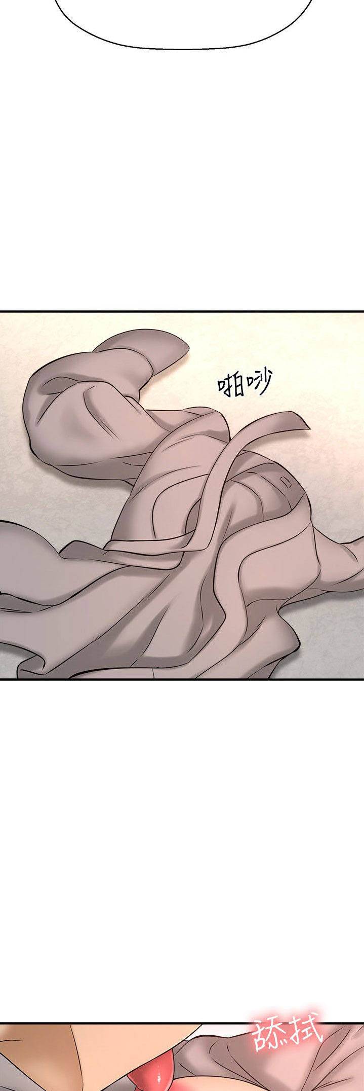 I Want to Know Her - Chapter 21 15 I Want to Know Her - Chapter 21 15