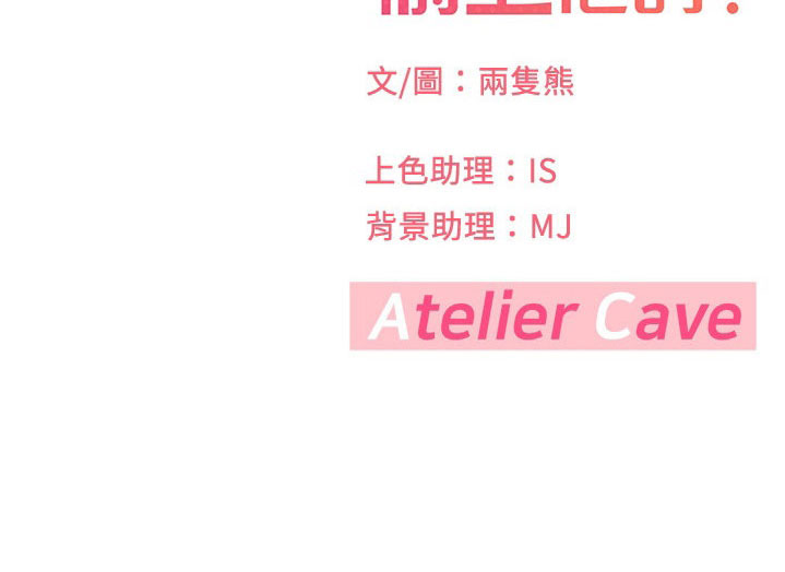 I Want to Know Her - Chapter 21 75 I Want to Know Her - Chapter 21 75