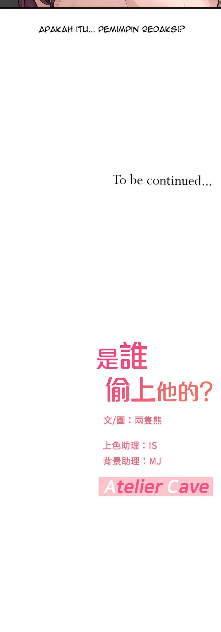 I Want to Know Her - Chapter 16 64 I Want to Know Her - Chapter 16 64