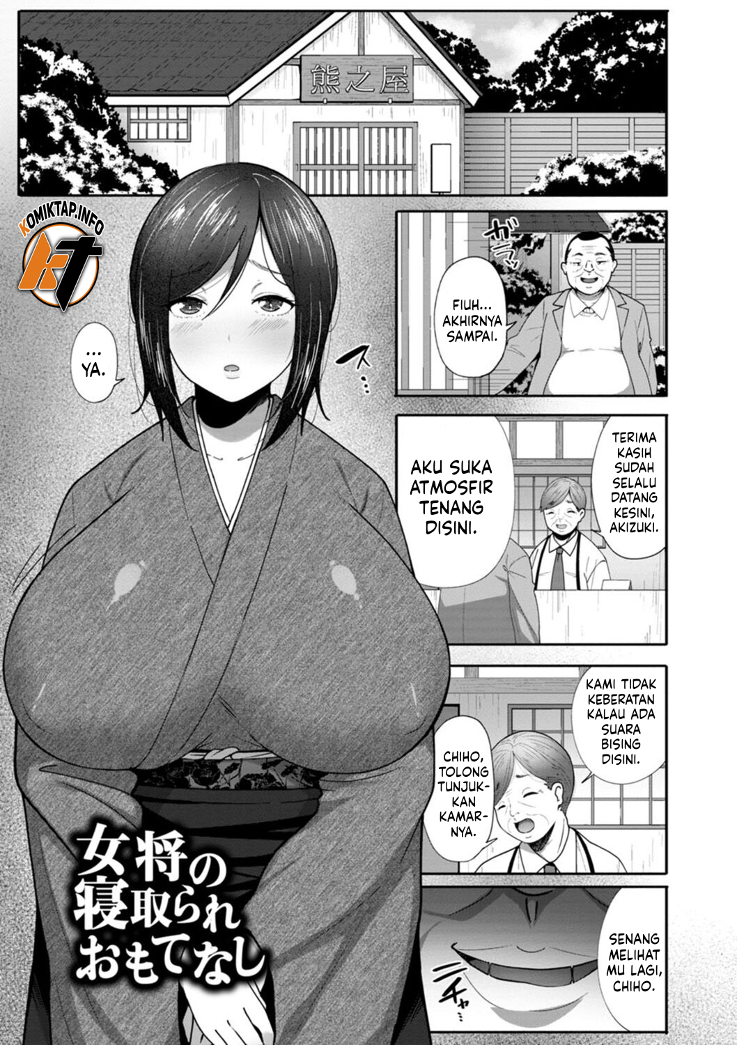 Nikuzuma wa Netorareru (Skylader) - Chapter 1 28 Nikuzuma wa Netorareru (Skylader) - Chapter 1 28
