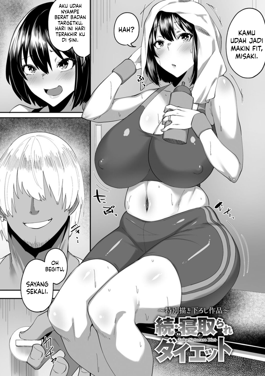 Nikuzuma wa Netorareru (Skylader) - Chapter 1 182 Nikuzuma wa Netorareru (Skylader) - Chapter 1 182