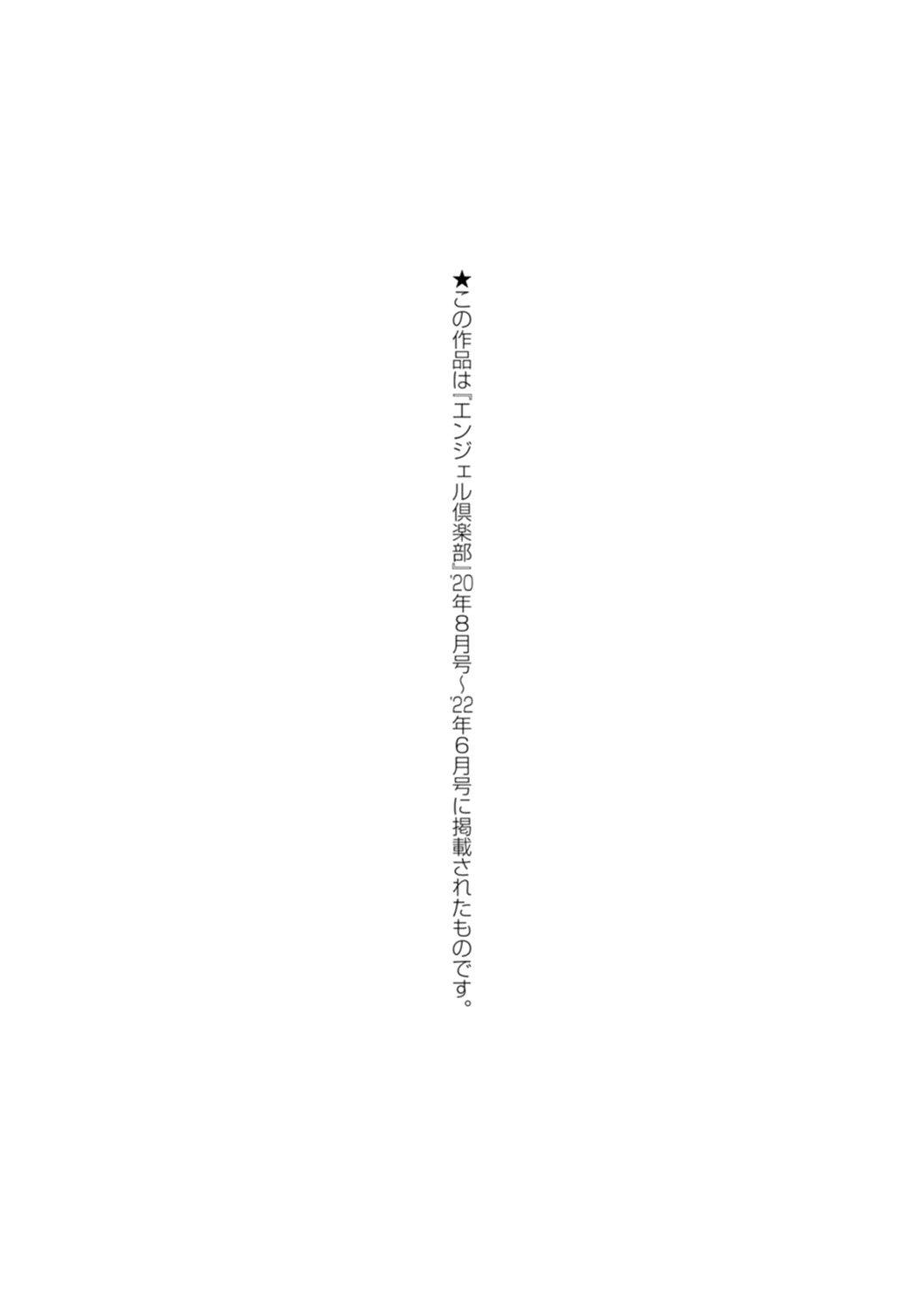 Nikuzuma wa Netorareru (Skylader) - Chapter 1 194 Nikuzuma wa Netorareru (Skylader) - Chapter 1 194