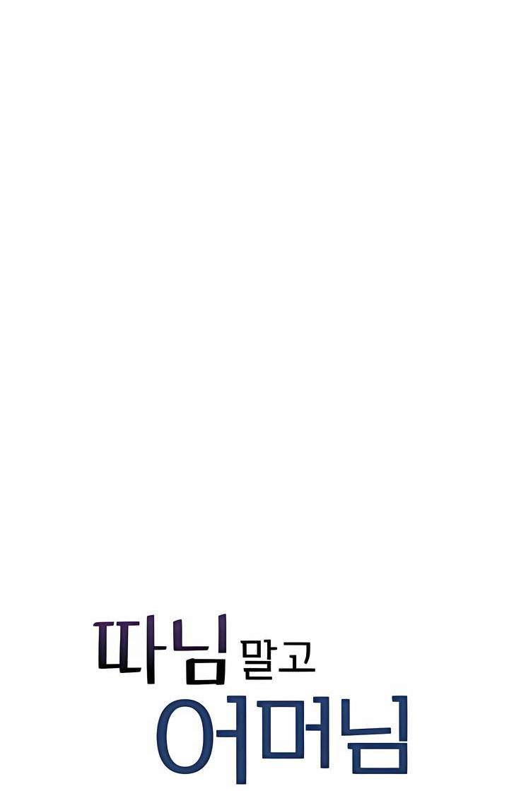 Not the Daughter, but the Mother - Chapter 80 3 Not the Daughter, but the Mother - Chapter 80 3