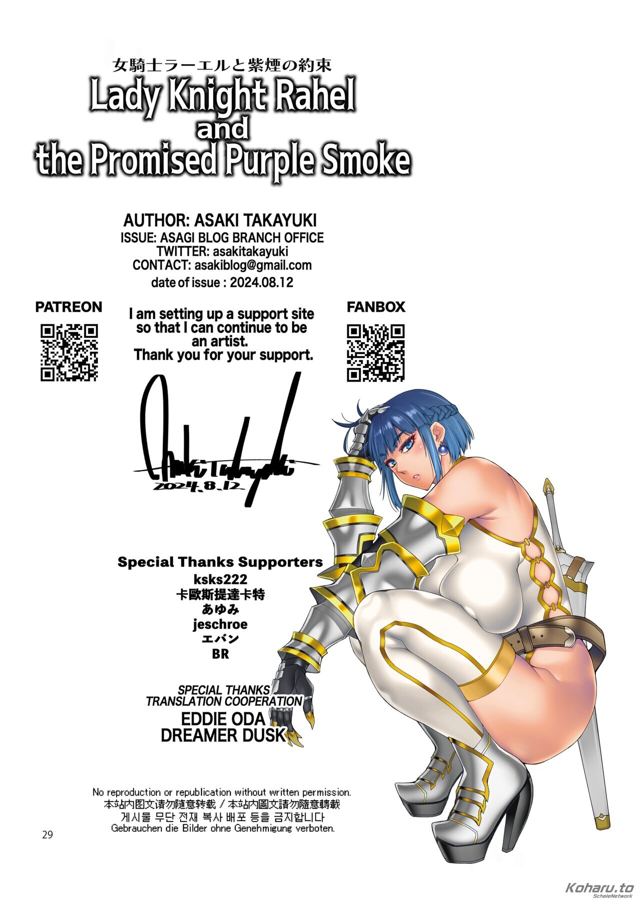 Onna Kishi Rahel - Chapter 1 29 Onna Kishi Rahel - Chapter 1 29