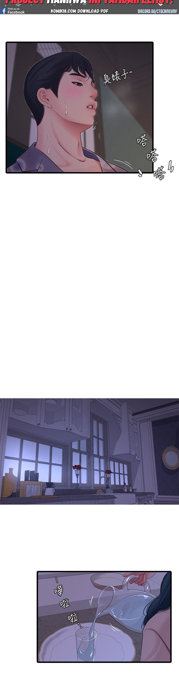 One’s In-Laws Virgins - Chapter 93 20 One’s In-Laws Virgins - Chapter 93 20