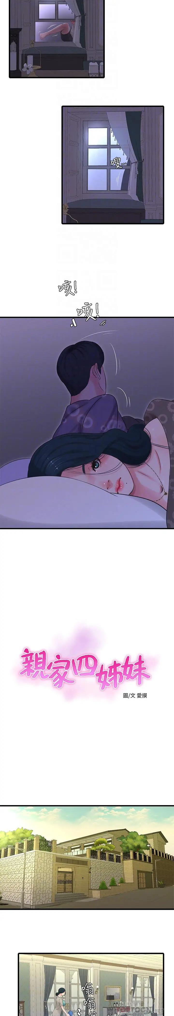 One’s In-Laws Virgins - Chapter 33 8 One’s In-Laws Virgins - Chapter 33 8